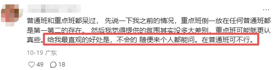中考超常发挥进二军的娃,现在都怎么样了? 第22张