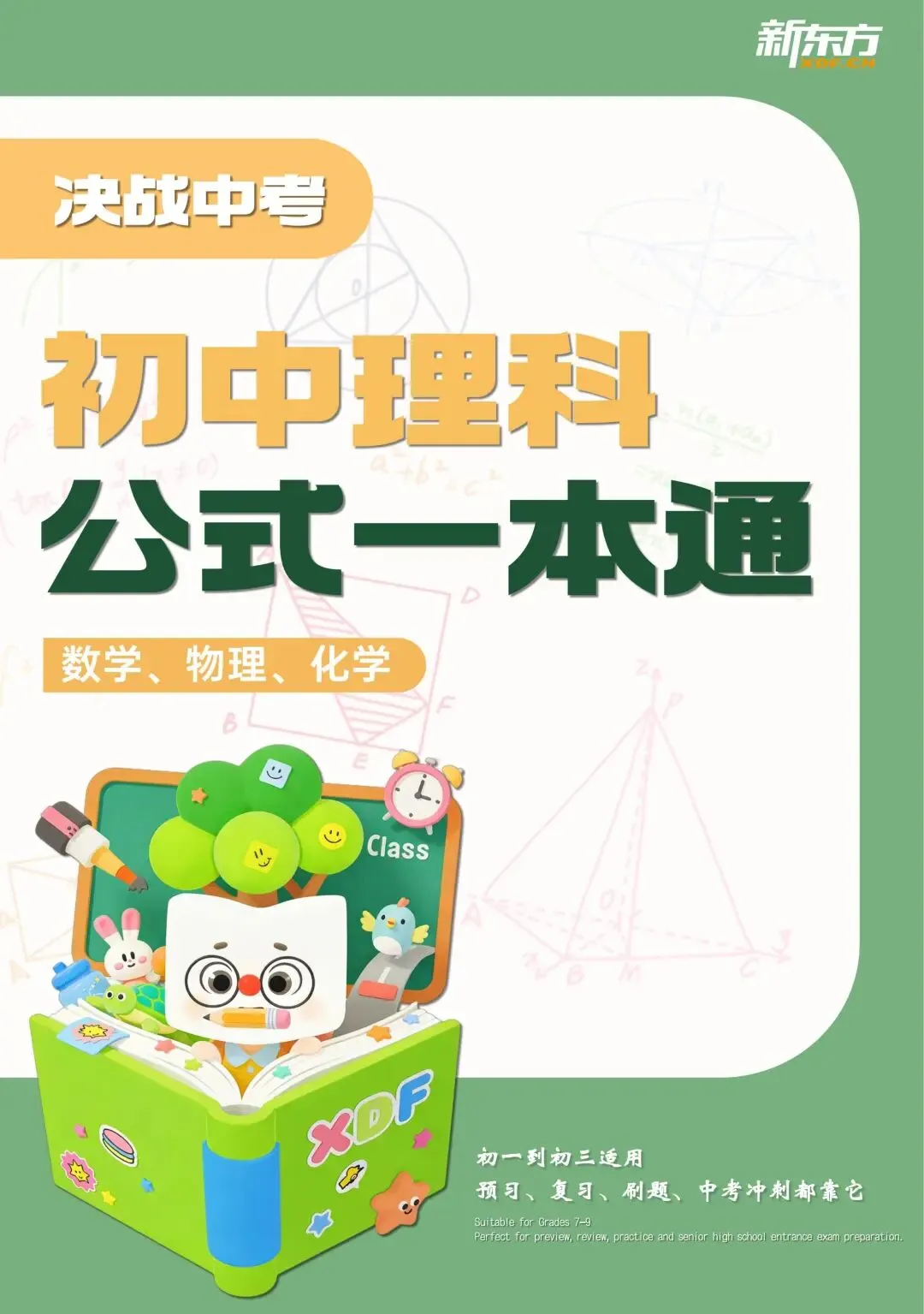 26届中考生家长注意啦!保定25年中考分数线汇总! 第5张