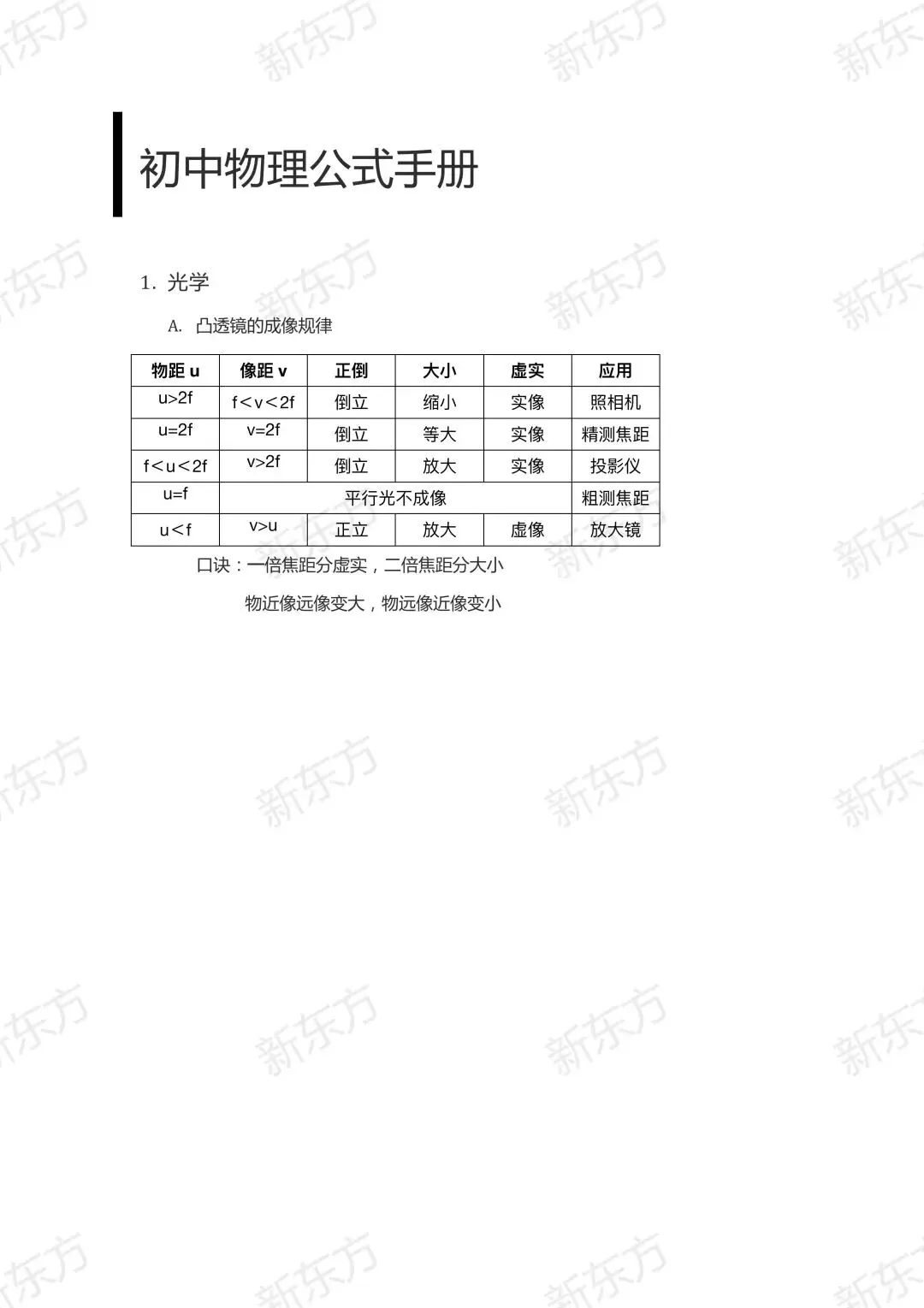 26届中考生家长注意啦!保定25年中考分数线汇总! 第7张