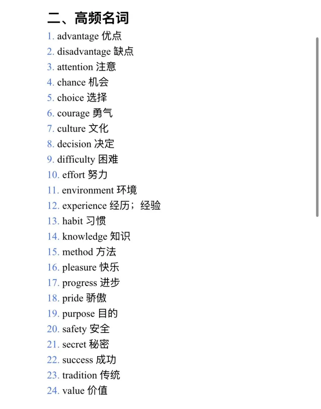26年苏州中考英语备考之24真题解析篇 第11张