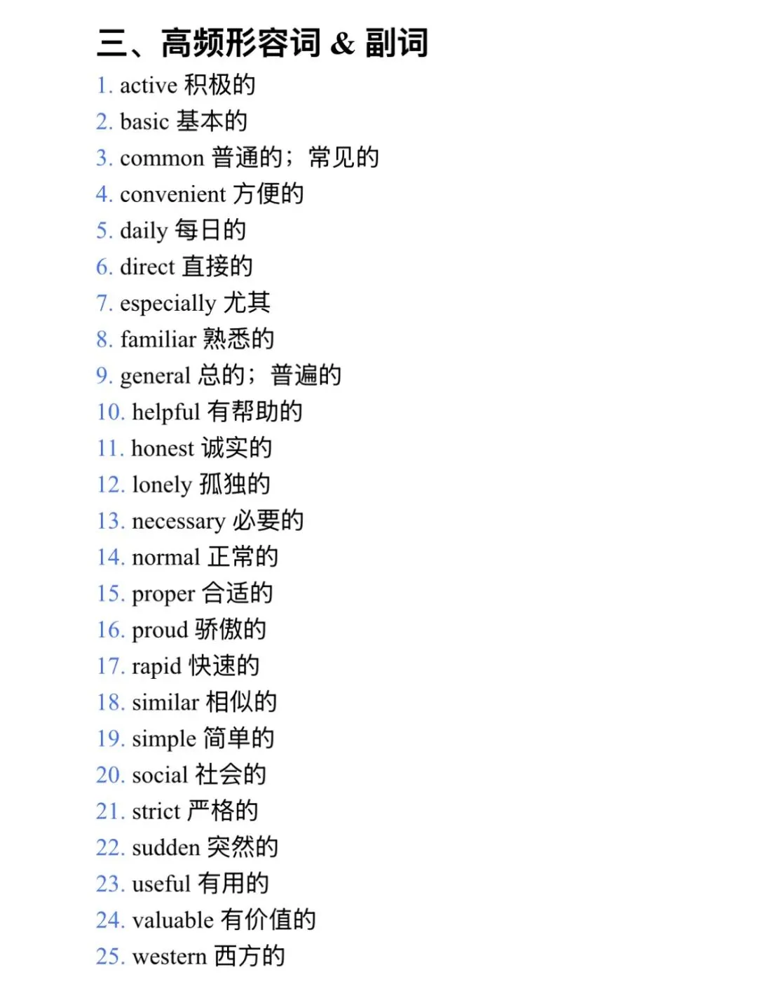 26年苏州中考英语备考之24真题解析篇 第12张