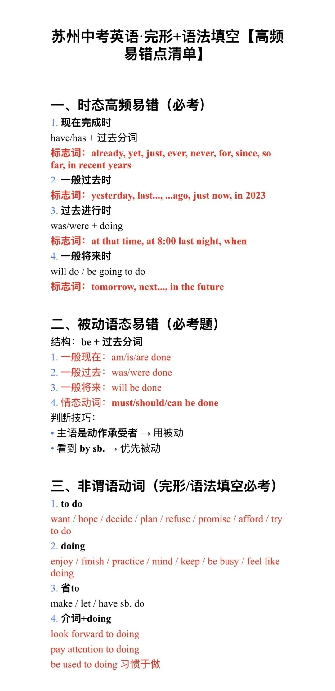 26年苏州中考英语备考之24真题解析篇 第15张