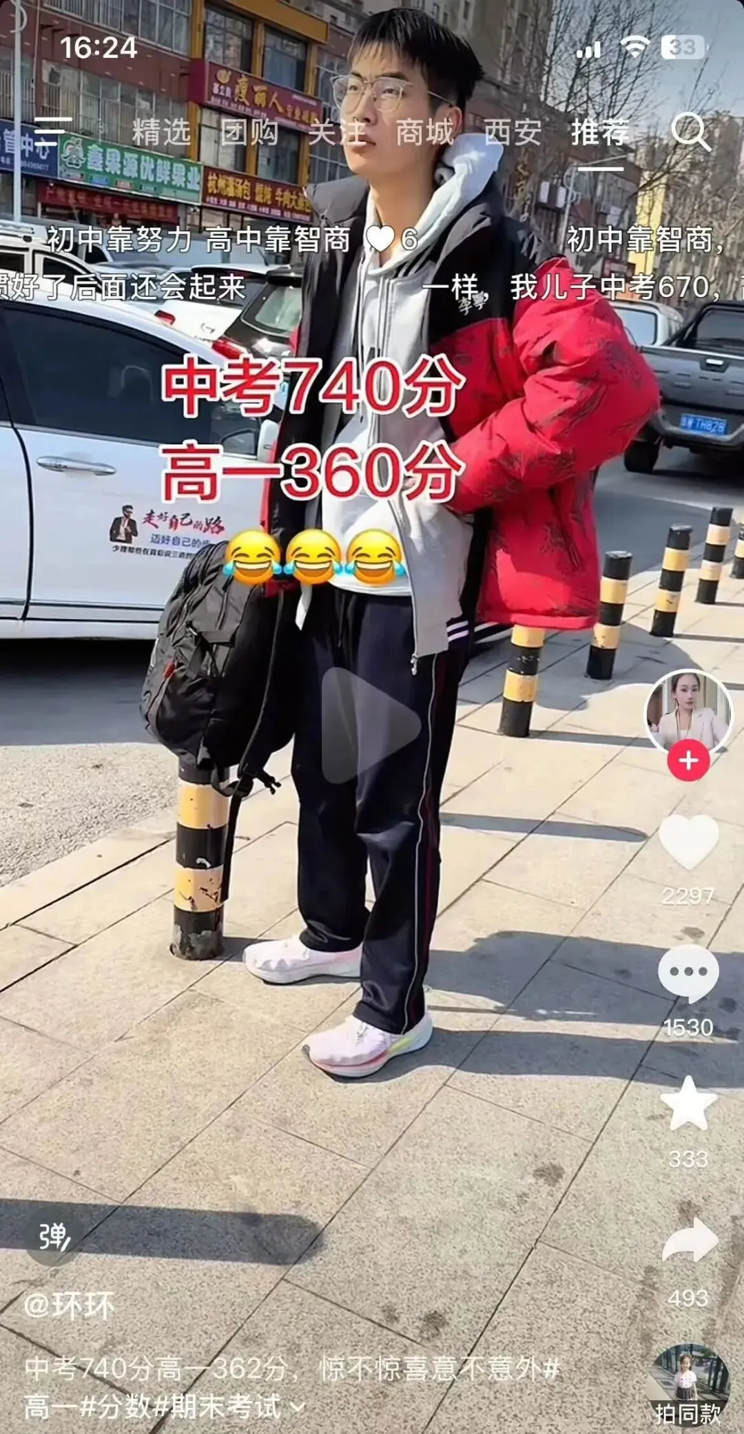 中考740,高一360:别再盲目补课,自主学习才是孩子逆袭的关键 第1张