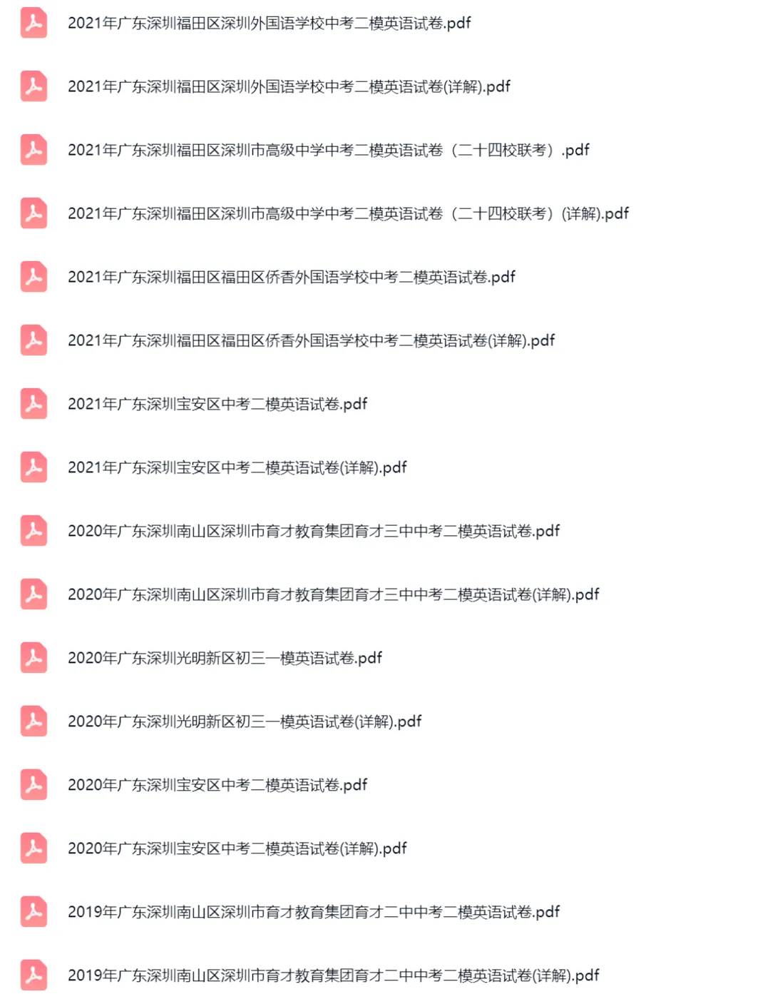 2019-2025年广东省深圳中考二模英语真题及答案解析 第7张