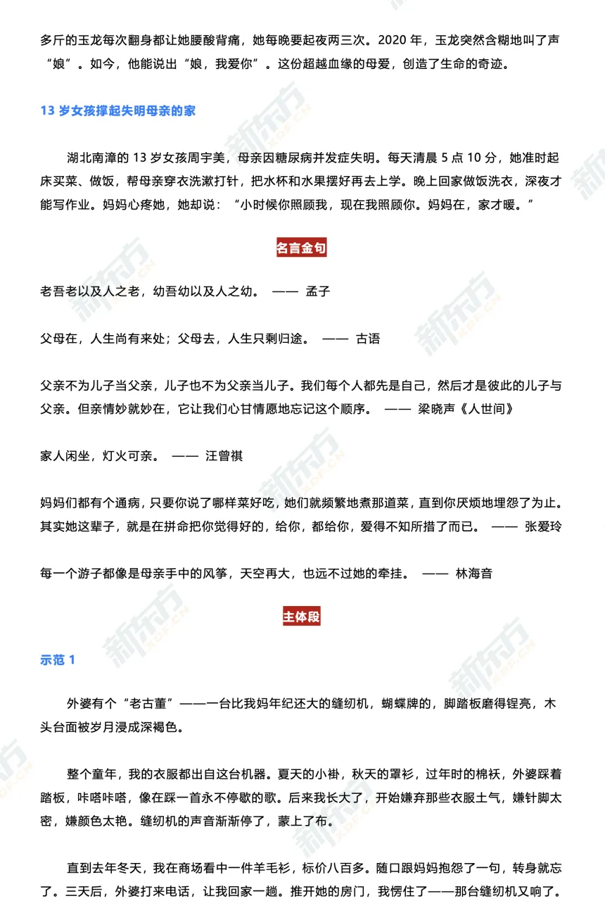 2026春晚中考知识点全解锁!骐骥驰骋背后,藏着太多门道 第12张