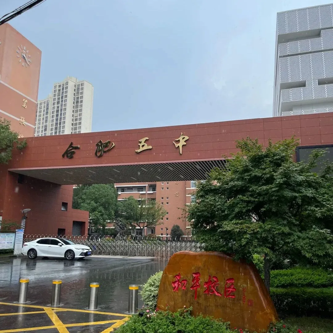 合肥中考内卷加剧!科技特长生降分通道来袭,最高降 101 分进名校! 第11张