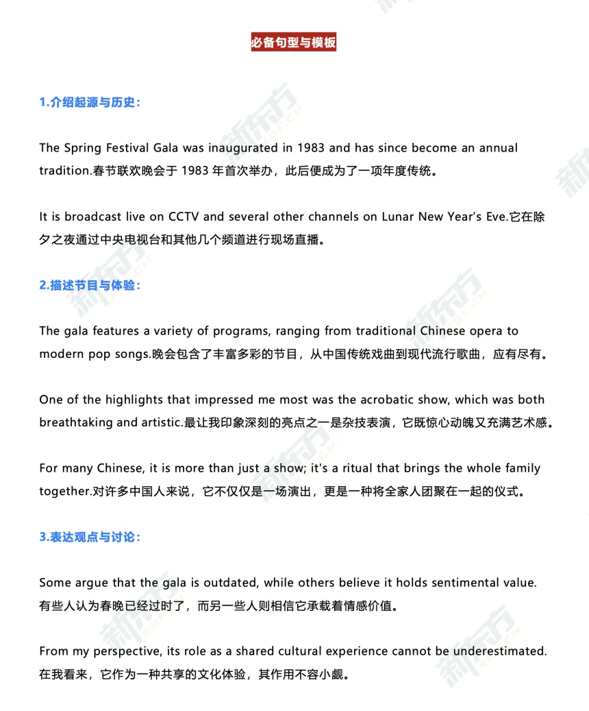 2026春晚中考知识点全解锁!骐骥驰骋背后,藏着太多门道 第19张