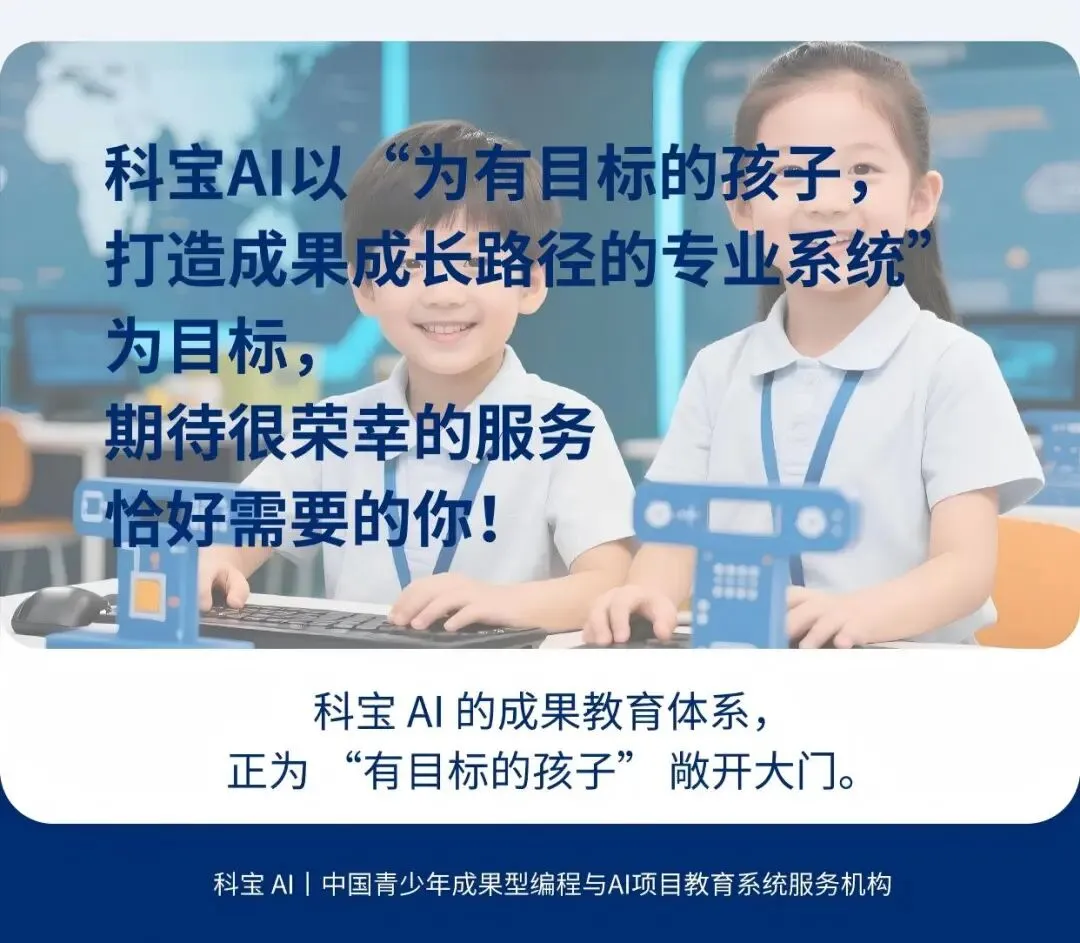 合肥中考内卷加剧!科技特长生降分通道来袭,最高降 101 分进名校! 第21张