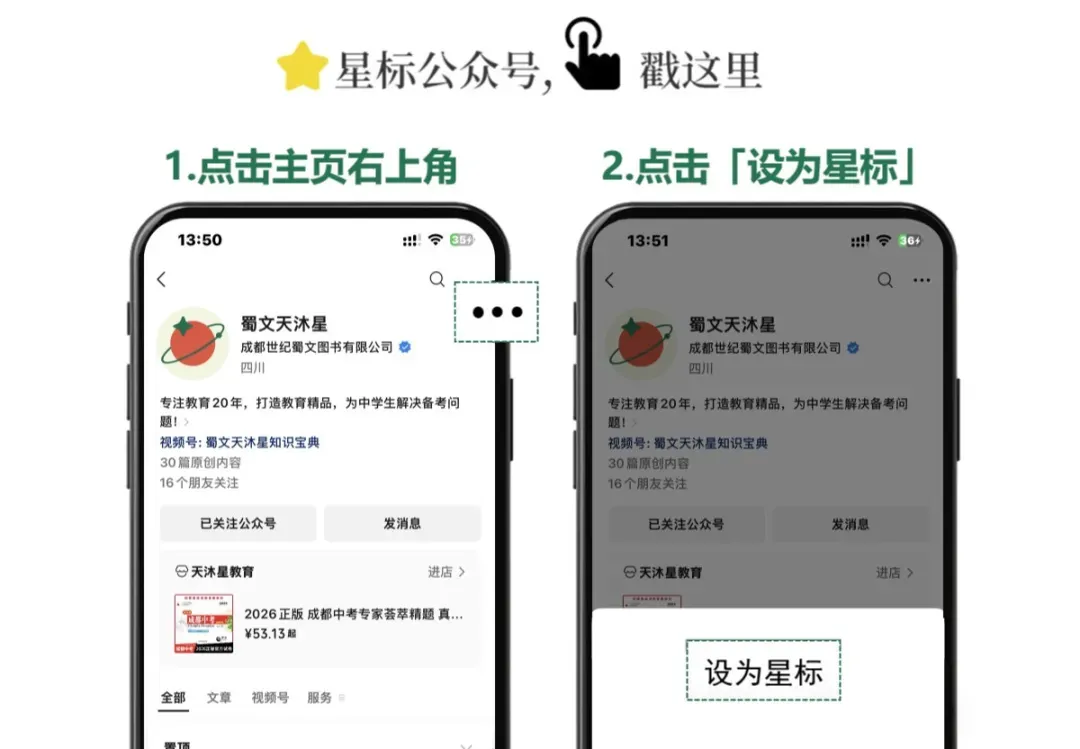 春晚没看透?这里有一份“2026中考考点预测”,你一定要看!-第1张图片-四季读书网 春晚没看透?这里有一份“2026中考考点预测”,你一定要看!-第1张图片-四季读书网