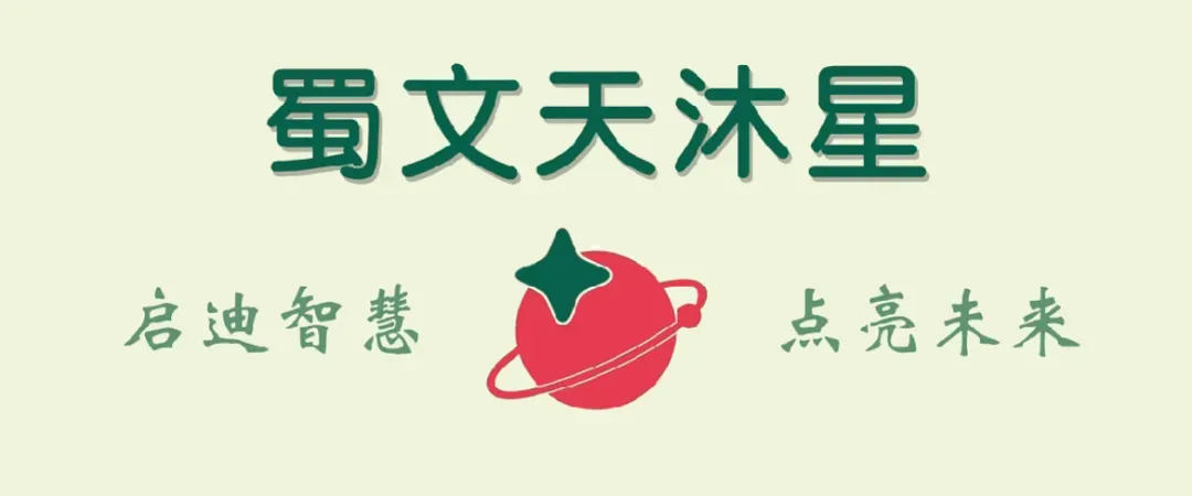 春晚没看透?这里有一份“2026中考考点预测”,你一定要看!-第2张图片-四季读书网 春晚没看透?这里有一份“2026中考考点预测”,你一定要看!-第2张图片-四季读书网