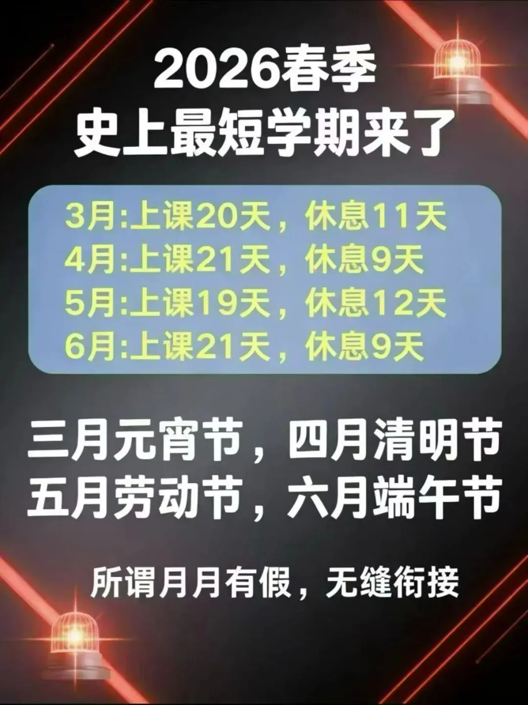 中考,你准备好了吗?-第1张图片-四季读书网