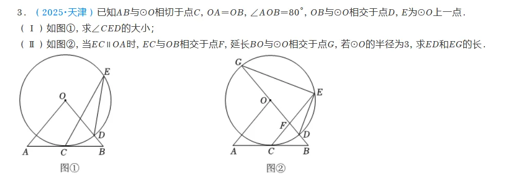 25年中考真题!每日一题打卡!-第3张图片-四季读书网