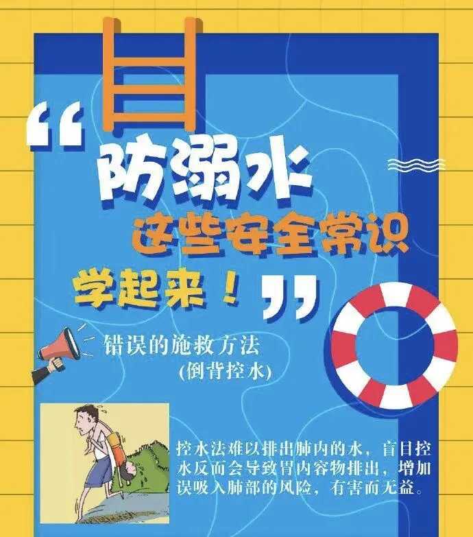【一小·安全】平安端午守安康 追梦中考我护航——五常镇中心学校端午假期安全提示 第12张