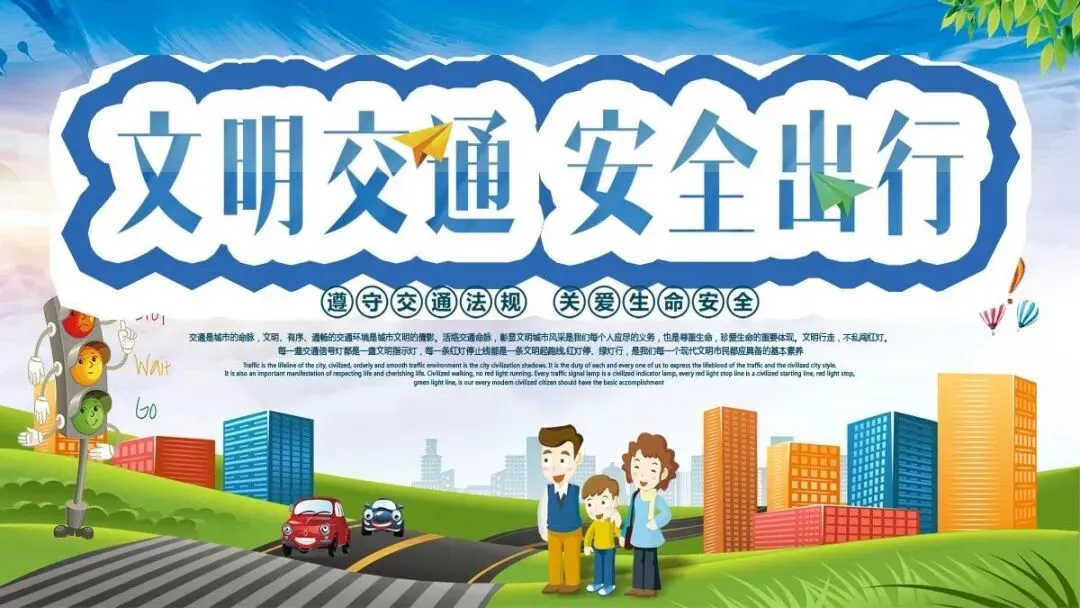 【一小·安全】平安端午守安康 追梦中考我护航——五常镇中心学校端午假期安全提示 第19张