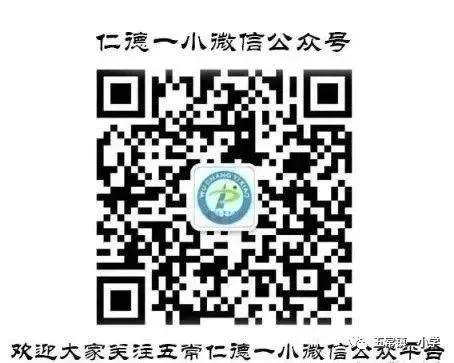 【一小·安全】平安端午守安康 追梦中考我护航——五常镇中心学校端午假期安全提示 第29张