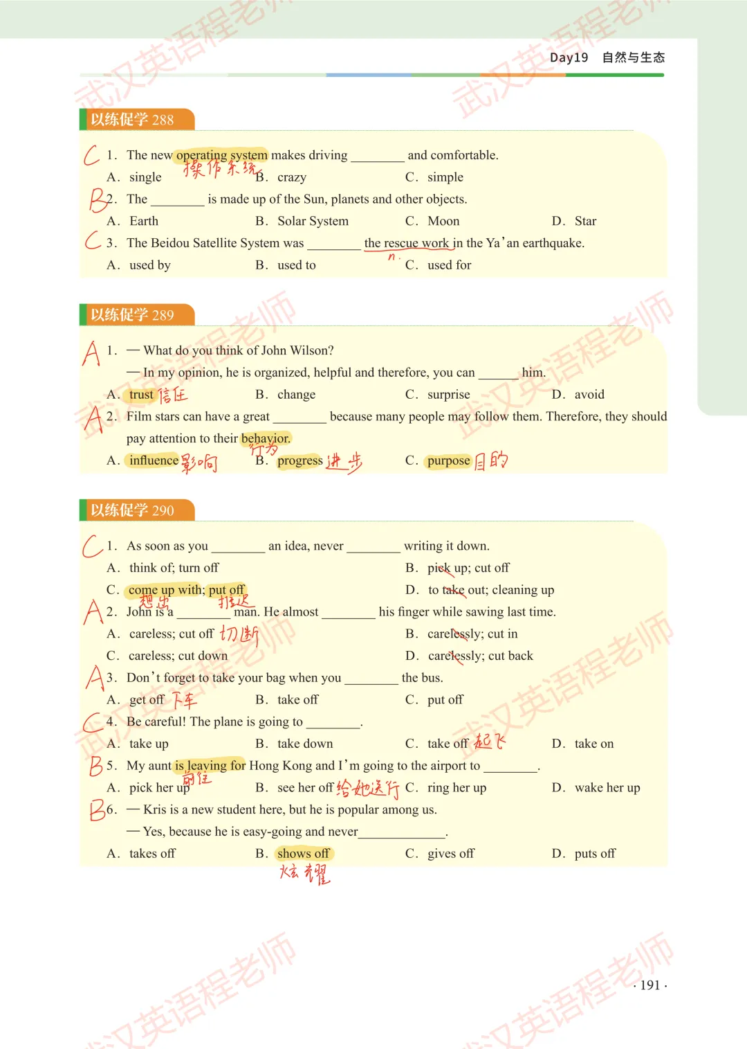中考核心词汇第19天习题解析&测试答案 第8张 中考核心词汇第19天习题解析&测试答案 第8张