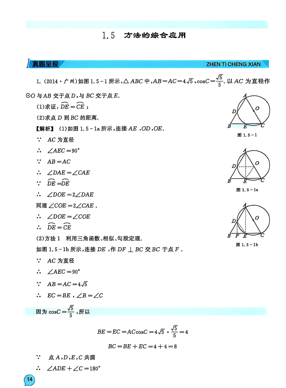 转发集赞第611期——中考臻题微专题突破 第19张 转发集赞第611期——中考臻题微专题突破 第19张