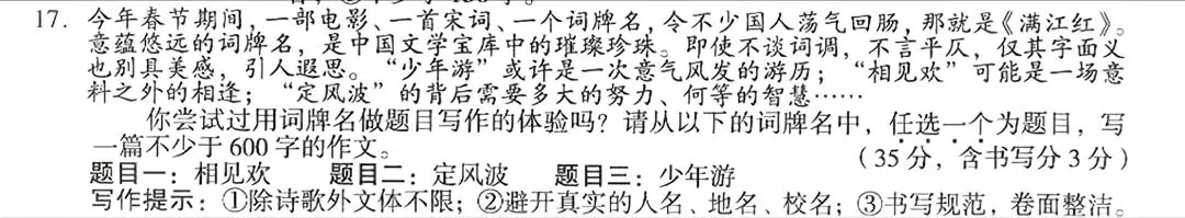 山西省近十年中考作文原题回放 第3张 山西省近十年中考作文原题回放 第3张