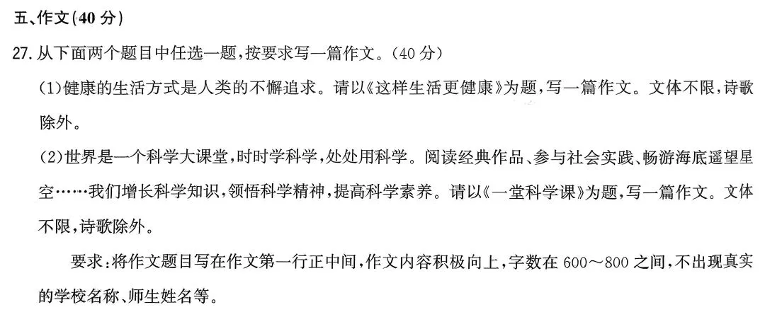 2025年各省市中考作文原题回放 第2张