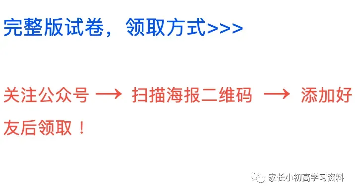 2020-2025学年北京中考二模物理真题及答案解析 第1张