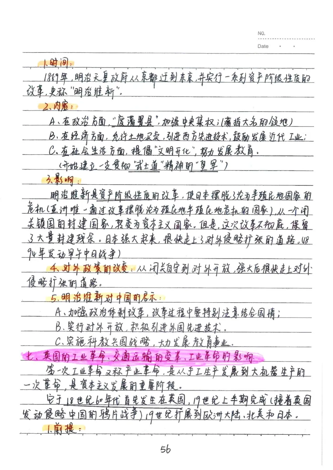 2026春九年级下册历史【中考历史状元笔记】(158页)完整高清电子版可打印 第23张