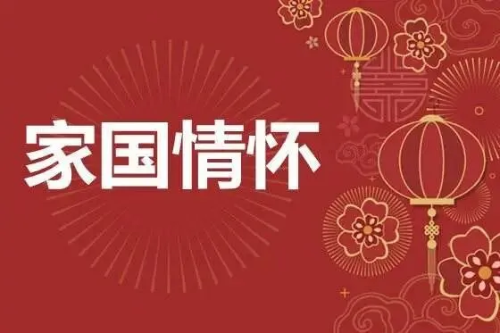 2026中考作文预测:《怀家国之心,担时代重责》(范文4篇) 第2张