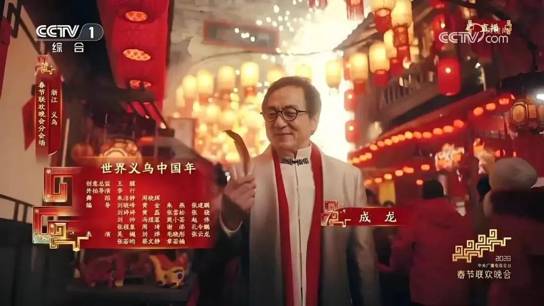 【助力中考】 第18期 春晚里的道法考点(三) 第1张