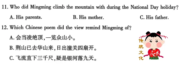【2026】陕西中考英语示例卷(三)听力在线练 (含音频+听力材料+完整试题+答案) 第13张