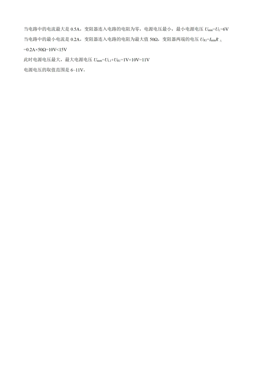 河北省2025年中考物理试卷(免费领) 第23张