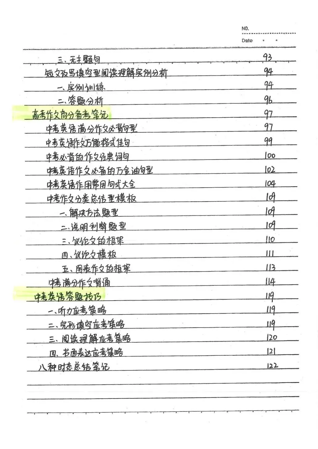 九年级(下)英语中考英语状元笔记126页,学霸都在用的秘密武器!电子版可下载打印 第4张