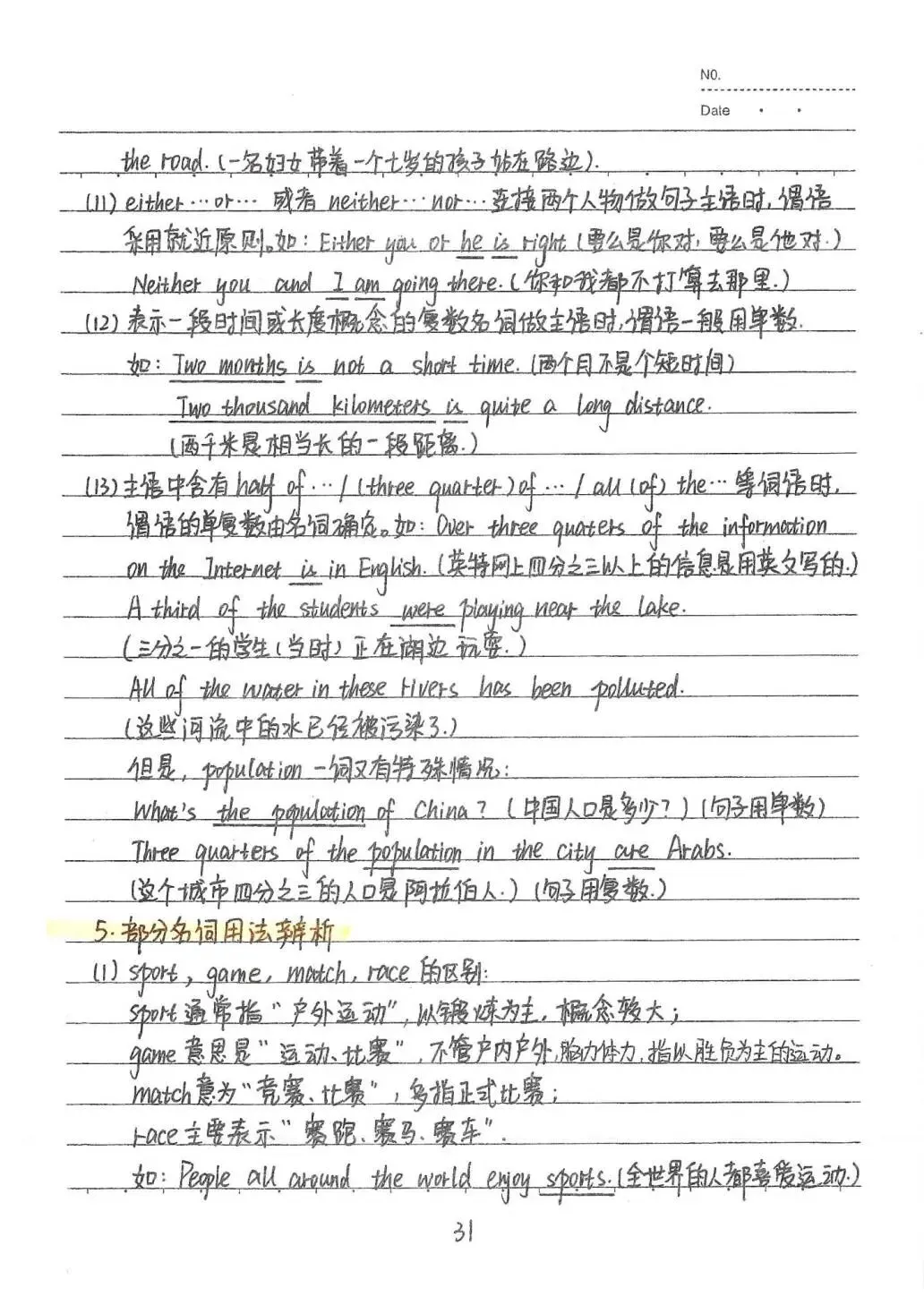 九年级(下)英语中考英语状元笔记126页,学霸都在用的秘密武器!电子版可下载打印 第10张