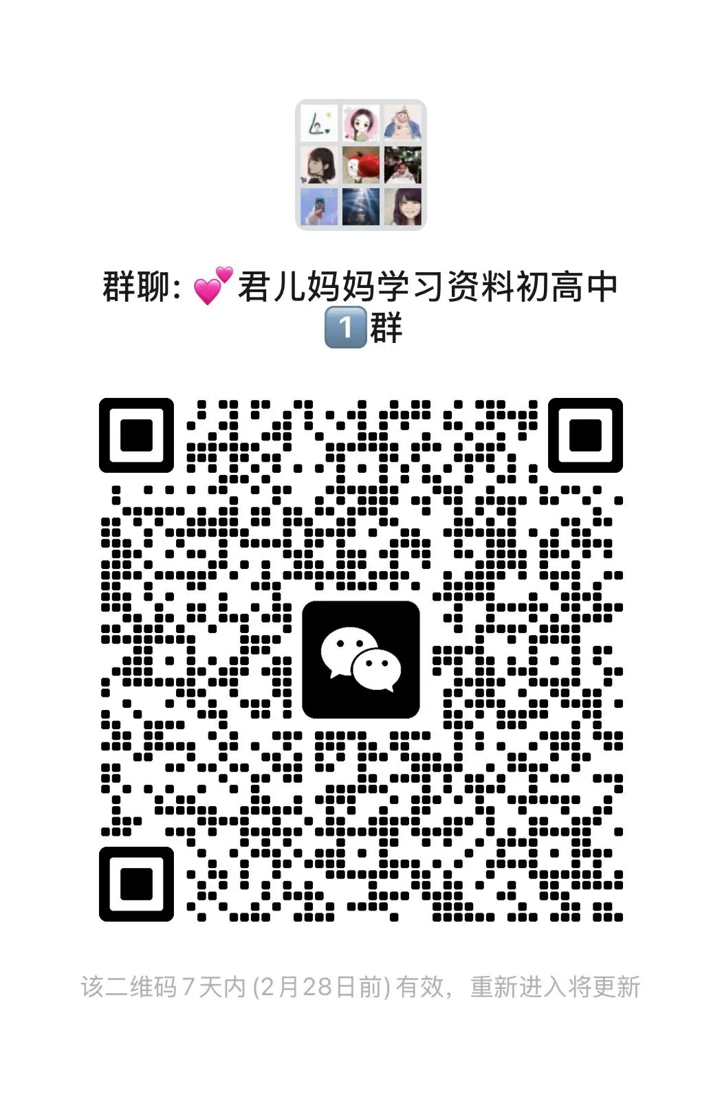 【中考资料】2026中考语文核心考点强化练习《一本语文中考训练方案》, 电子版,可打印 第10张