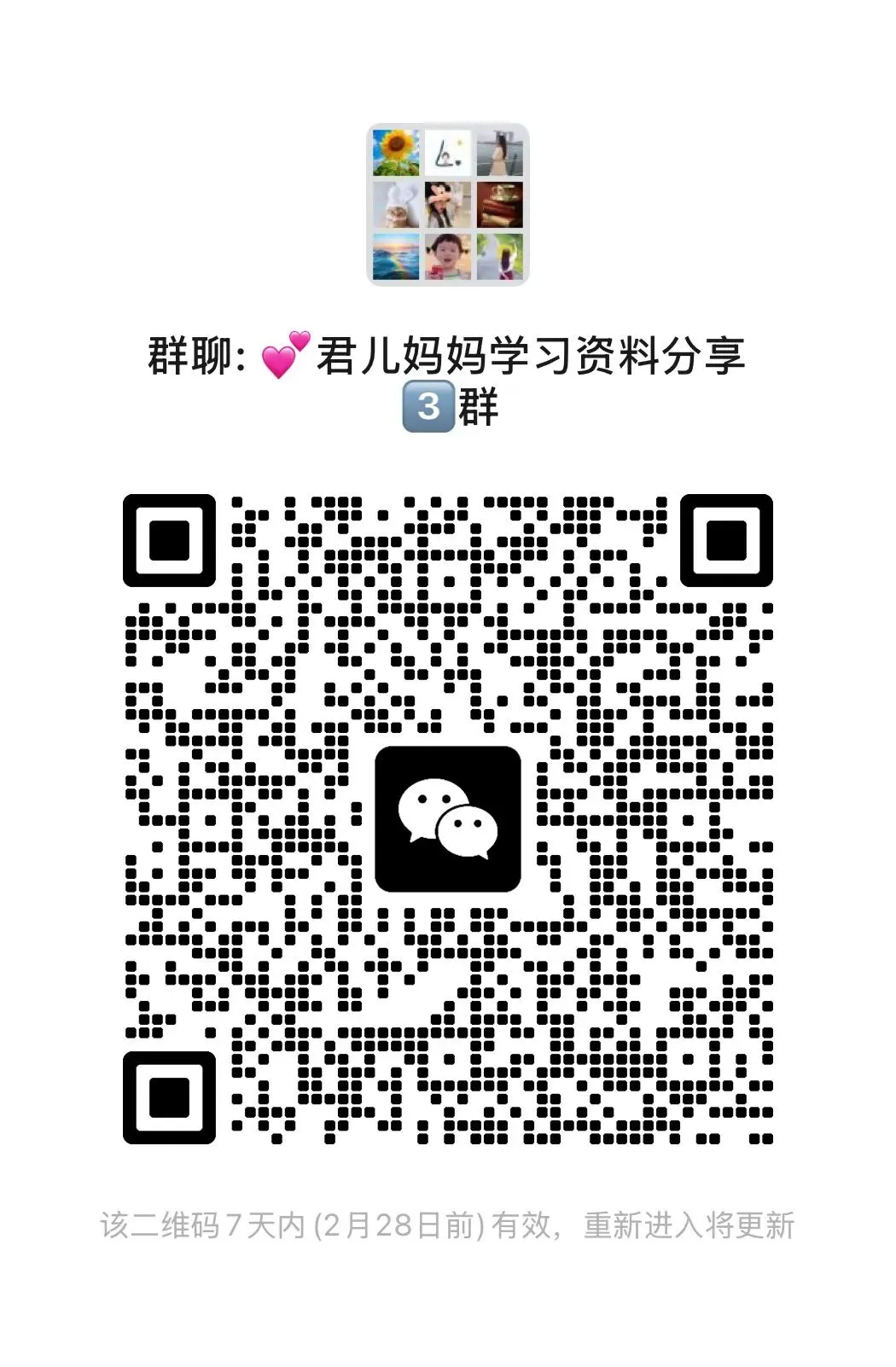 【中考资料】2026中考语文核心考点强化练习《一本语文中考训练方案》, 电子版,可打印 第11张
