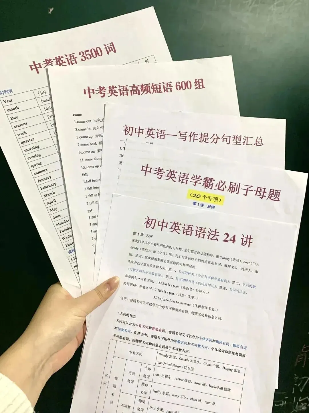 中考最后110天,千万不要碰的雷区! 第9张