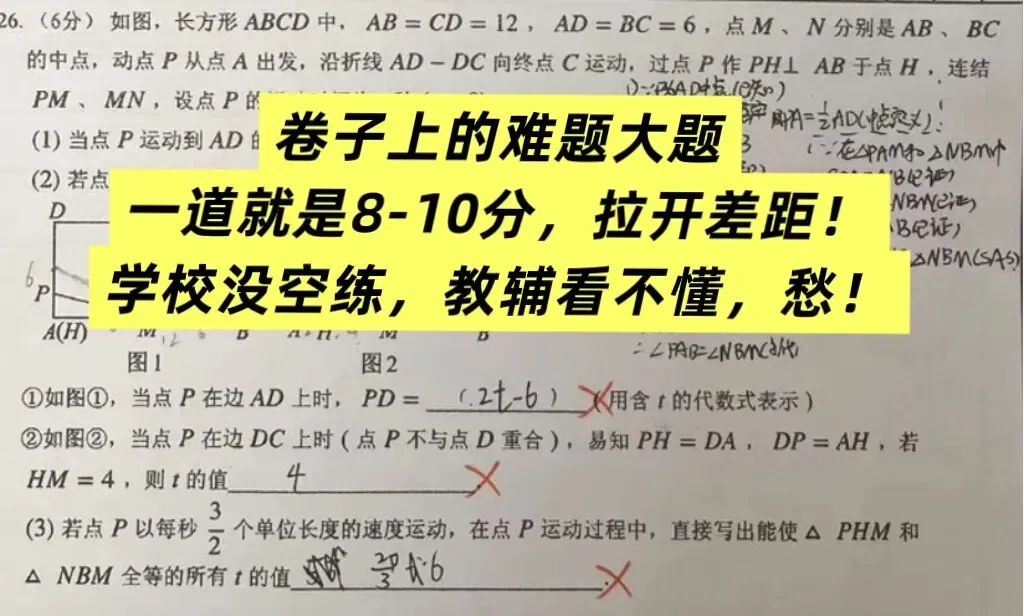 专攻新中考新题型的数学春季班,从基础题到压轴题全覆盖,这个闪闪发光的名师天团,一出手就是王炸! 第4张