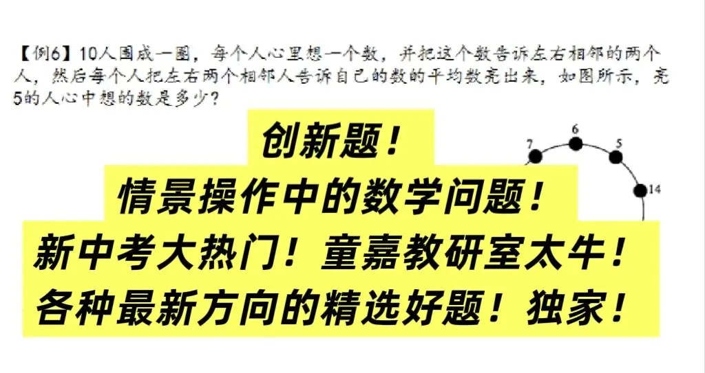 专攻新中考新题型的数学春季班,从基础题到压轴题全覆盖,这个闪闪发光的名师天团,一出手就是王炸! 第5张