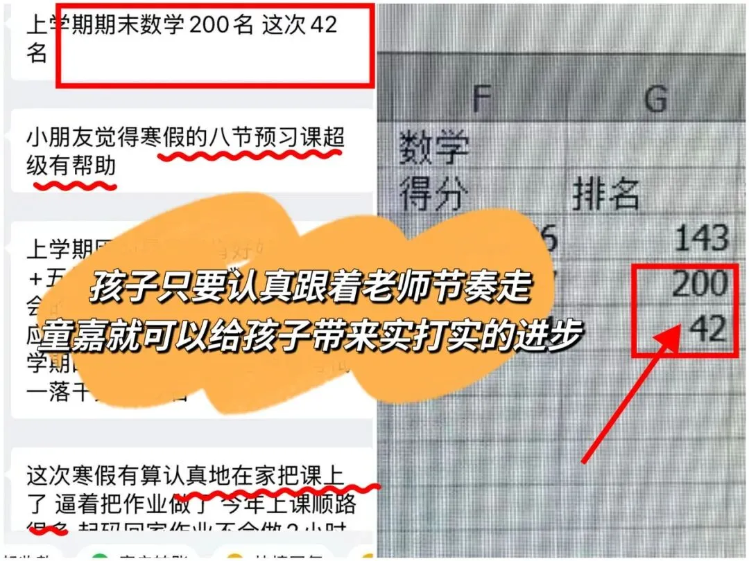 专攻新中考新题型的数学春季班,从基础题到压轴题全覆盖,这个闪闪发光的名师天团,一出手就是王炸! 第8张