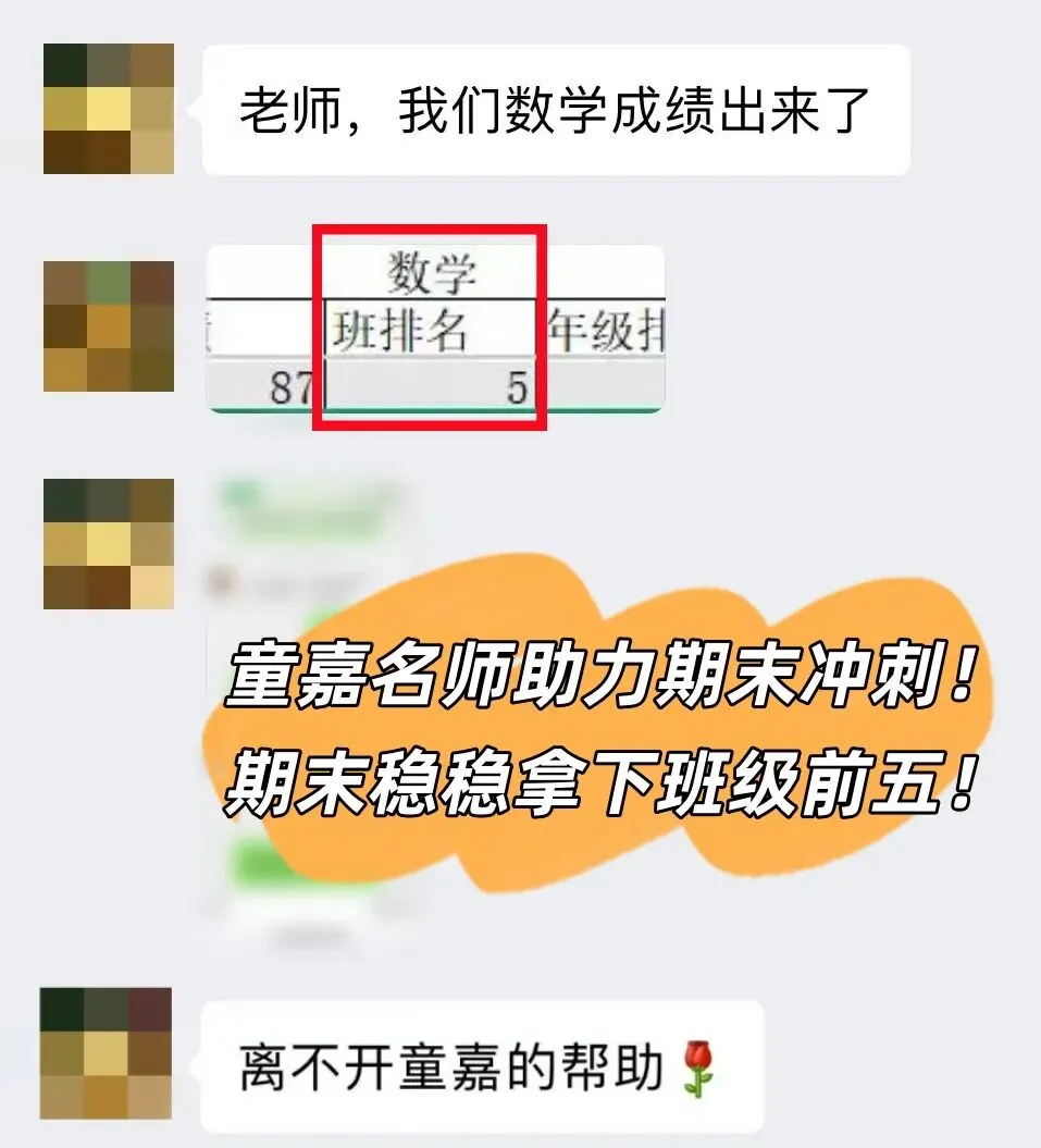 专攻新中考新题型的数学春季班,从基础题到压轴题全覆盖,这个闪闪发光的名师天团,一出手就是王炸! 第9张