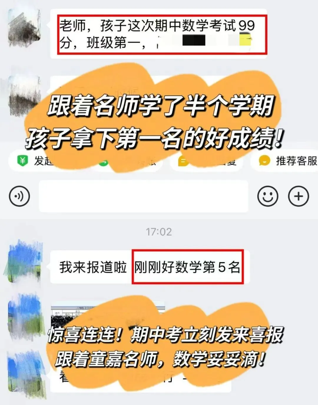 专攻新中考新题型的数学春季班,从基础题到压轴题全覆盖,这个闪闪发光的名师天团,一出手就是王炸! 第10张