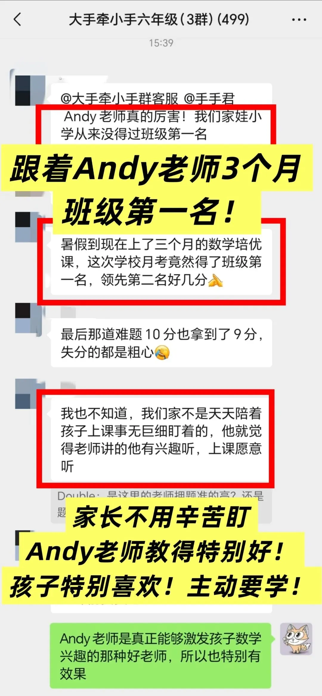 专攻新中考新题型的数学春季班,从基础题到压轴题全覆盖,这个闪闪发光的名师天团,一出手就是王炸! 第12张