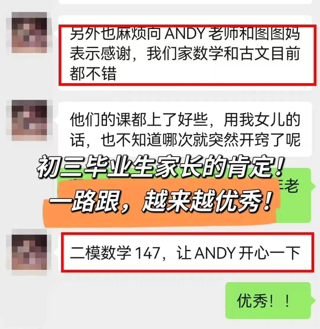 专攻新中考新题型的数学春季班,从基础题到压轴题全覆盖,这个闪闪发光的名师天团,一出手就是王炸! 第13张