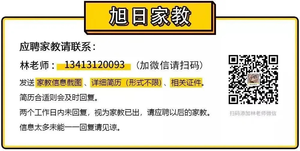 中考班报名时间到! 第3张
