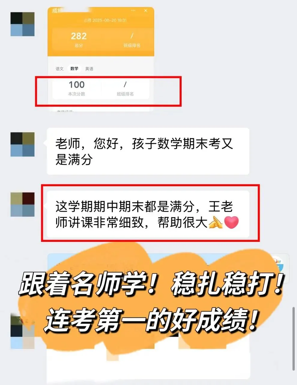 专攻新中考新题型的数学春季班,从基础题到压轴题全覆盖,这个闪闪发光的名师天团,一出手就是王炸! 第15张