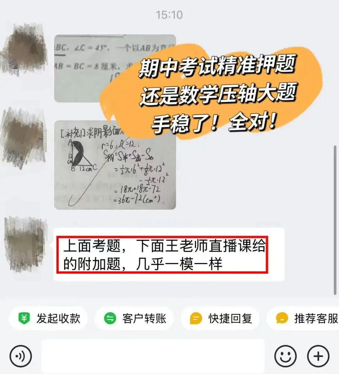专攻新中考新题型的数学春季班,从基础题到压轴题全覆盖,这个闪闪发光的名师天团,一出手就是王炸! 第17张