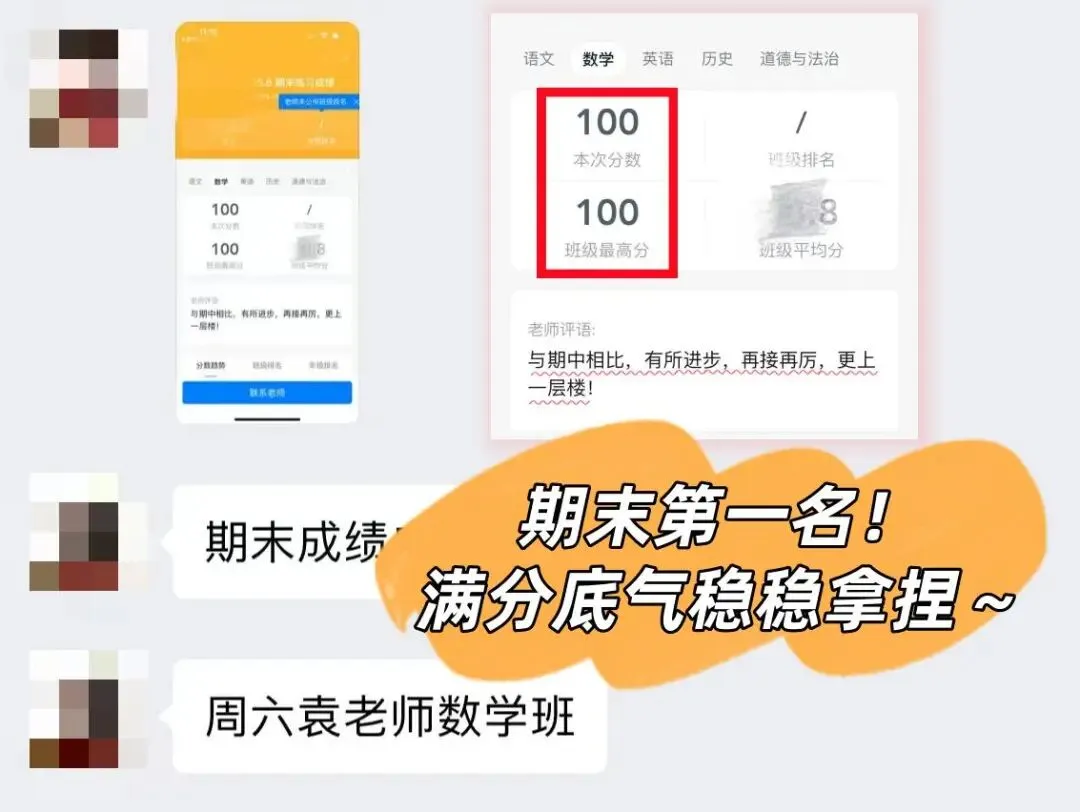 专攻新中考新题型的数学春季班,从基础题到压轴题全覆盖,这个闪闪发光的名师天团,一出手就是王炸! 第20张