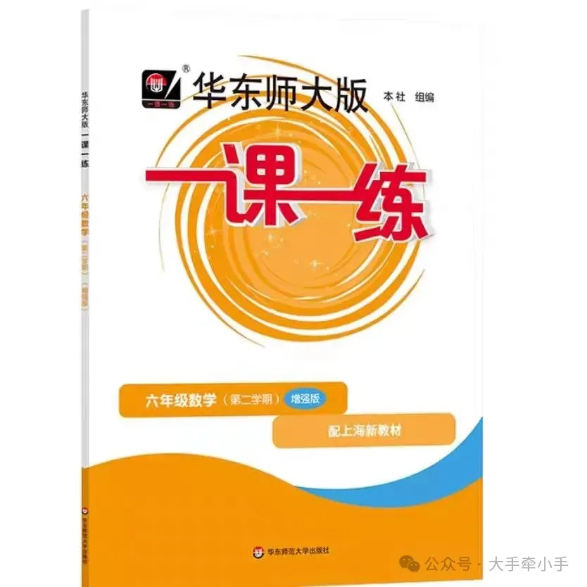 专攻新中考新题型的数学春季班,从基础题到压轴题全覆盖,这个闪闪发光的名师天团,一出手就是王炸! 第23张