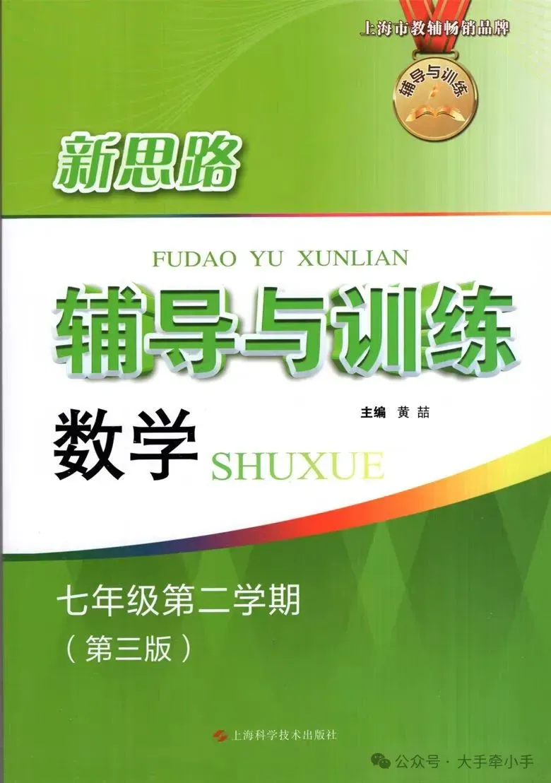 专攻新中考新题型的数学春季班,从基础题到压轴题全覆盖,这个闪闪发光的名师天团,一出手就是王炸! 第24张