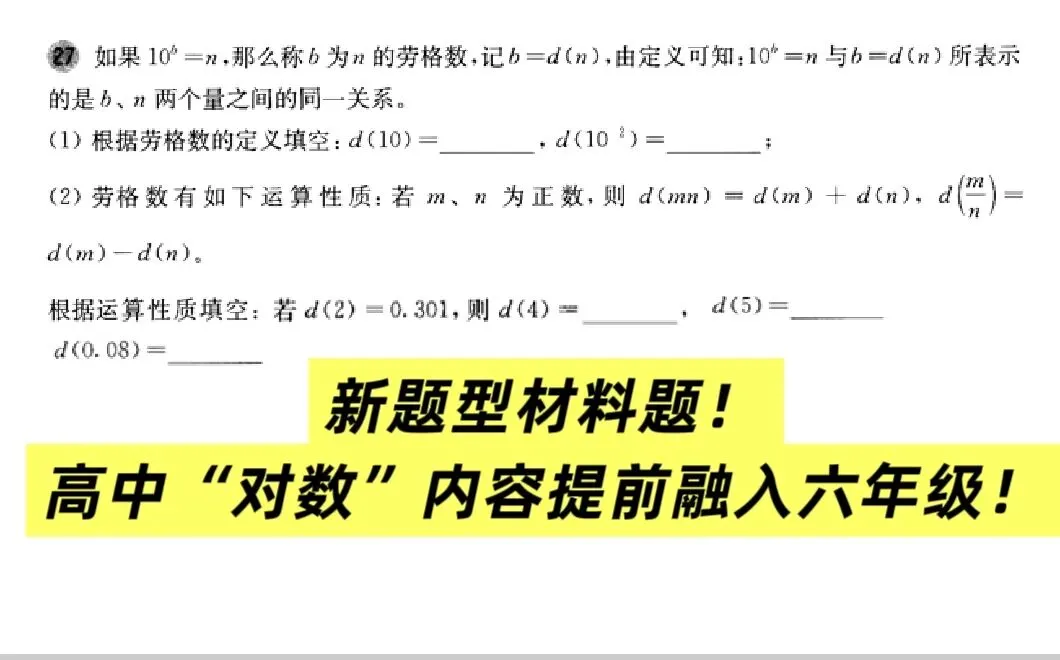 专攻新中考新题型的数学春季班,从基础题到压轴题全覆盖,这个闪闪发光的名师天团,一出手就是王炸! 第25张