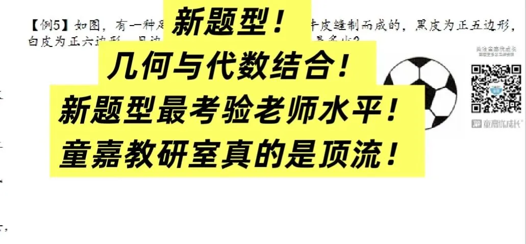 专攻新中考新题型的数学春季班,从基础题到压轴题全覆盖,这个闪闪发光的名师天团,一出手就是王炸! 第32张