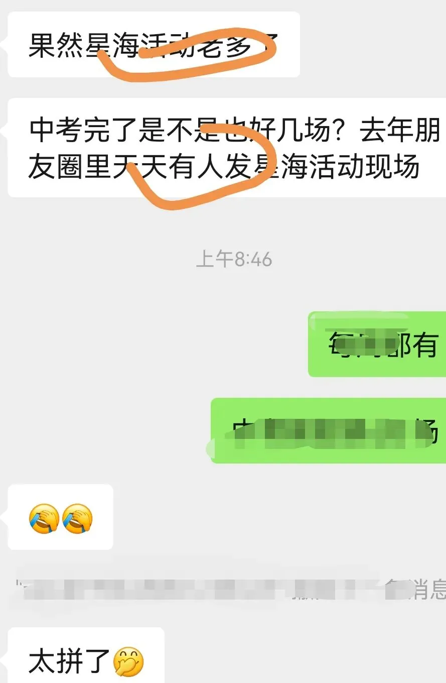 中考:星海高中3月3日初三开放日,诚邀6区学子参加,转发给身边初三家长. 第37张 中考:星海高中3月3日初三开放日,诚邀6区学子参加,转发给身边初三家长. 第37张